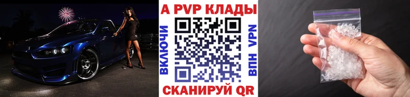 A-PVP кристаллы  как найти   Ядрин 