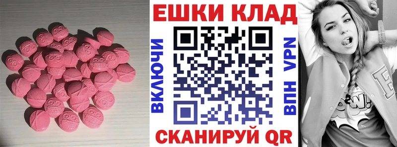 Экстази таблы Ядрин