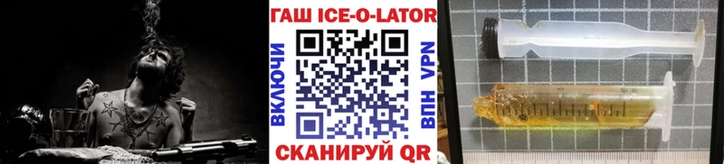 ГАШИШ Ice-O-Lator  Ядрин 