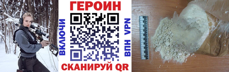 Героин хмурый Ядрин