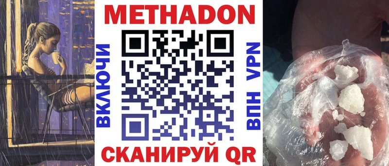 МЕТАДОН мёд  как найти закладки  Ядрин 